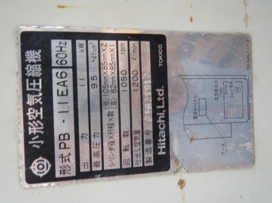 เครื่องปั๊มลม HITACHI พร้อมตู้เก็บเสียง