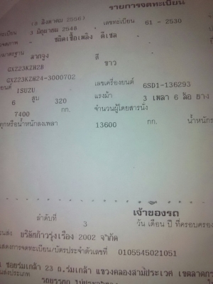 GXZ 320 แรง ปี 48 พร้อมหางPANUS  ราคา  1,900,000  บาท