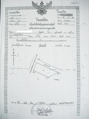 ขายที่ดินใกล้ อ่างเก็บน้ำหนองปลาไหล อ.ปลวกแดง จ.ระยอง
