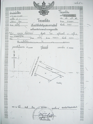 ขายที่ดินใกล้ อ่างเก็บน้ำหนองปลาไหล อ.ปลวกแดง จ.ระยอง