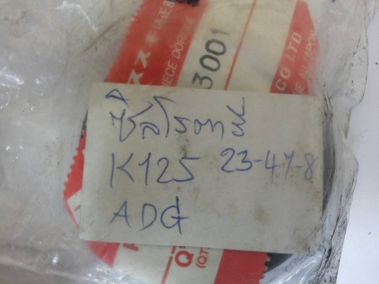 ลูกสูบ K125  และผู้ชื่นชอบ S JAPAN