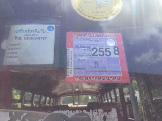 ขายรถบัสโตโยต้า เครื่องอีซูซุ6BD1 39ที่นั่ง ทะเบียนไม่ขาดเอกสารพร้อมโอน รถขับได้เลยครับ ขาย 138000 บาท