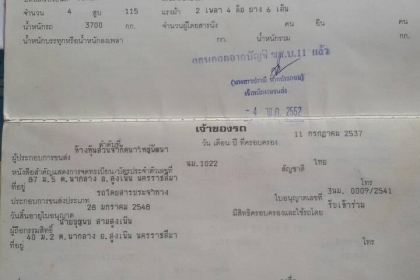 6ล้อรถโดยสาร2แถว ISUZU NPR115ปี37สภาพพร้อมใช้