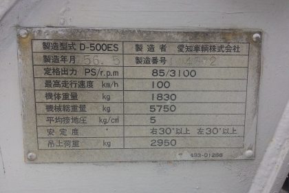 ขายแท่นเครนเจาะหลุมเสาไฟฟ้ายี่ห้อ AICHI sharyoรุ่น D-502ES  สภาพดี พร้อมติดตั้งใช้งานเลยราคา520000ครับ