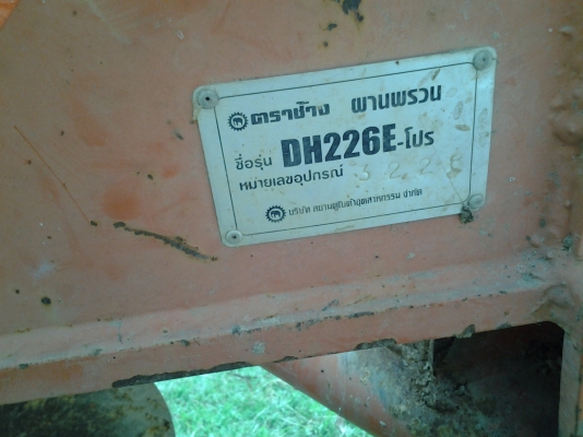 ขายตามสภาพผาลตราช้างใบ22นิ้วลดเหลือ18500บาท ขายตามสภาพผาลตราช้างใบ22นิ้วลดเหลือ18500บาท