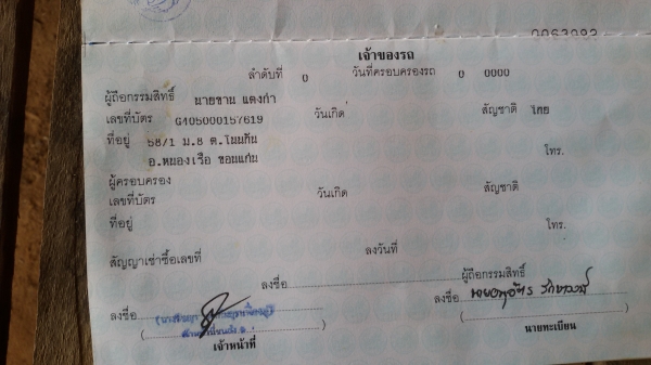 ขายรถกะบะมิตซูเฉนหลง 5 ขอ เครื่องดีคัสซีสวย ภาษีไม่ขาด มีแอร์