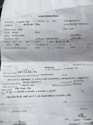 ขายรถบรรทุก 10 ล้อหัวลาก HINO MEGA 344 แรงม้าปี 2554 ราคา 1850000