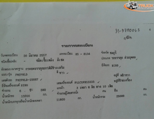 ขายพ่วงแม่ลูกดั้มพ์ 380แรงม้า SERIES 500 ขายพ่วงแม่ลูกดั้มพ์ 380แรงม้า SERIES 500