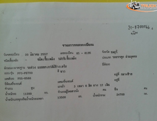 ขายพ่วงแม่ลูกดั้มพ์ 380แรงม้า SERIES 500 ขายพ่วงแม่ลูกดั้มพ์ 380แรงม้า SERIES 500