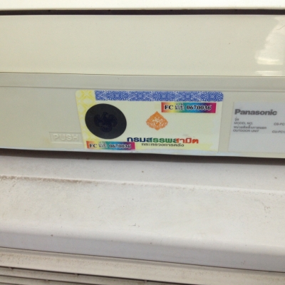 ขายแอร์แขวนผนัง พานาโซนิค