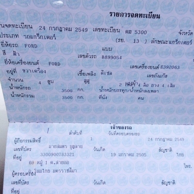 ขายรถไถ FORD 6600 อุปกรณ์ ดันหน้า ผานหลัง และผาน3 สภาพพร้อมใช้งาน เอกสารเล่มทะเบียนพร้อมโอน สนใจโทร 090-8588220คุณนะ 093-3258446คุณบิว หรือเข้าดูสินค้าอื่นๆได้ที่ www.truck.in.th/498 หรือเพจFacebook ณรงค์ ซื้อขายรถมือสอง (เว็บไซต์ส่วนตัว) หรือFacebook ตลา
