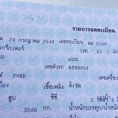 ขายรถไถ FORD 6600 อุปกรณ์ ดันหน้า ผานหลัง และผาน3 สภาพพร้อมใช้งาน เอกสารเล่มทะเบียนพร้อมโอน สนใจโทร 090-8588220คุณนะ 093-3258446คุณบิว หรือเข้าดูสินค้าอื่นๆได้ที่ www.truck.in.th/498 หรือเพจFacebook ณรงค์ ซื้อขายรถมือสอง (เว็บไซต์ส่วนตัว) หรือFacebook ตลา