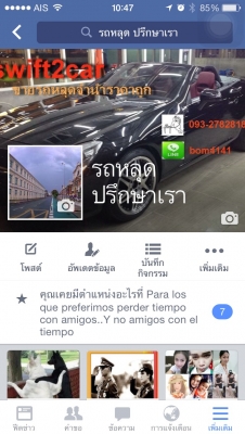 ขาย Toyota commuter 2557