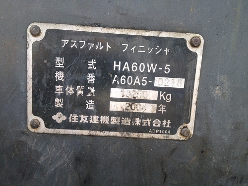 รถปูยาง Sumitomo HA60W-5 รุ่นเตาใหญ่ ปูได้ 6 เมตร รถเก่านอกจากญี่ปุ่น สภาพเดิมๆ