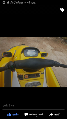 ต้องการขายเจ็ตสกีKawasakiSTX900