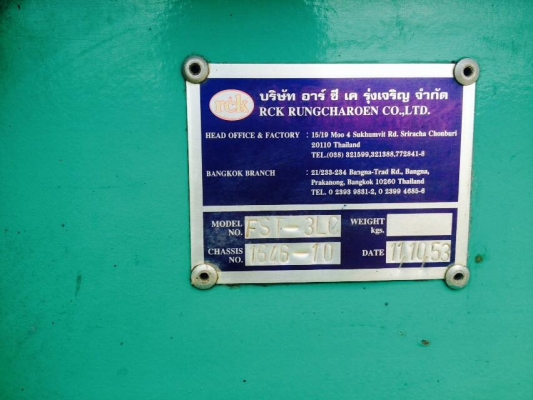 ขายหาง พื้นเรียบ 3เพลาแท้ RCK รุ่งเจริญ ปี53 สภาพ 90\% หางสวยพร้อมใช้งาน เจ้าของขายเอง