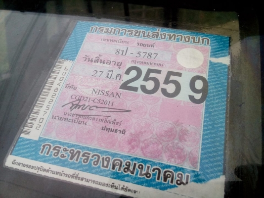 ขายZ16เครื่องเดิม เเอร์เย็นติดเเก๊สLPG หลังคาลงเล่มเรียบร้อย