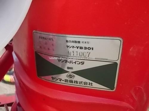 รถเกี่ยวข้าวเดินตาม   YANMAR   YB301 รหัสสินค้า : 80802709  Line ID: nihonmono หรือเพิ่มเติมไดที่ www.nihonmono.com