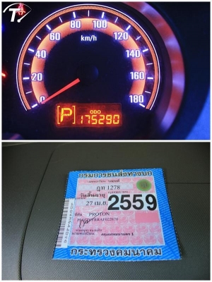 ขายรถ PROTON EXORA รุ่นท๊อปแท้ 1.6 HL โฉม EXORA ปี 2010