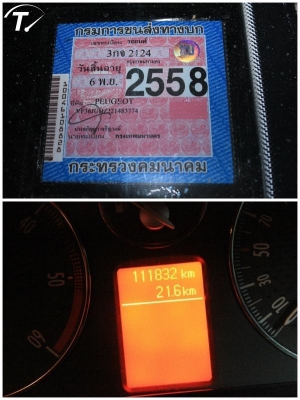 ขายรถ Peugeot 407 Coupe HDI จดไทยปี 2006 รถหายาก ขายรถ Peugeot 407 Coupe HDI จดไทยปี 2006 รถหายาก