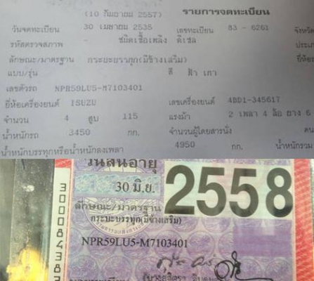 **348,000 บ.ต่อรอง/// 6ล้อ NPR115 ห้างแท้ ยอดนิยม **ขาย ISUZU NPR-115 แก้มเหลือง รถห้างแท้ 6ล้อบรรทุก ยอดนิยม ISUZU NPR59LU5 M 4BD1-115แรง แก้มเหลือง เกียร์สั้น รถห้างแท้ ปี35 เครื่องเดิม เกียร์เดิม เครื่องดี แน่น แรงดี ไม่เยิ้ม เกียร์สั้น เข้าง่าย ไม่มีห **348,000 บ.ต่อรอง/// 6ล้อ NPR115 ห้างแท้ ยอดนิยม **ขาย ISUZU NPR-115 แก้มเหลือง รถห้างแท้ 6ล้อบรรทุก ยอดนิยม ISUZU NPR59LU5 M 4BD1-115แรง แก้มเหลือง เกียร์สั้น รถห้างแท้ ปี35 เครื่องเดิม เกียร์เดิม เครื่องดี แน่น แรงดี ไม่เยิ้ม เกียร์สั้น เข้าง่าย ไม่มีห