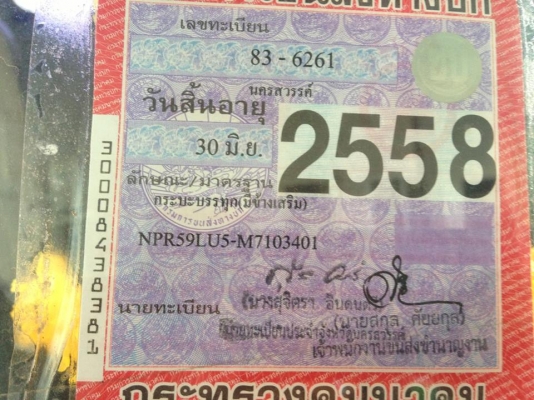 **348,000 บ.ต่อรอง/// 6ล้อ NPR115 ห้างแท้ ยอดนิยม **ขาย ISUZU NPR-115 แก้มเหลือง รถห้างแท้ 6ล้อบรรทุก ยอดนิยม ISUZU NPR59LU5 M 4BD1-115แรง แก้มเหลือง เกียร์สั้น รถห้างแท้ ปี35 เครื่องเดิม เกียร์เดิม เครื่องดี แน่น แรงดี ไม่เยิ้ม เกียร์สั้น เข้าง่าย ไม่มีห **348,000 บ.ต่อรอง/// 6ล้อ NPR115 ห้างแท้ ยอดนิยม **ขาย ISUZU NPR-115 แก้มเหลือง รถห้างแท้ 6ล้อบรรทุก ยอดนิยม ISUZU NPR59LU5 M 4BD1-115แรง แก้มเหลือง เกียร์สั้น รถห้างแท้ ปี35 เครื่องเดิม เกียร์เดิม เครื่องดี แน่น แรงดี ไม่เยิ้ม เกียร์สั้น เข้าง่าย ไม่มีห