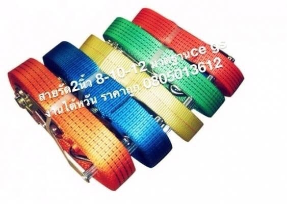 สายรัด2นิ้ว 6-8-10-12 ราคาเบาๆ. ขาดพังมาเทินได้ฟรี 0882812550