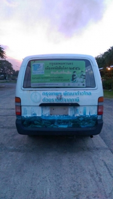 รถตู้โตโยต้าไอเอช 5L