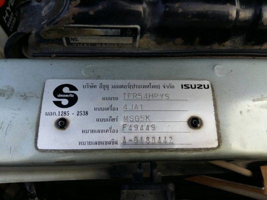 ขายรถ ISUZU TFR90 ปี 40 เครื่องดี คัสซีสวย กระจกไฟฟ้า ภายในสวย พวงมาลัยเพาเวอร์ แอรเย็นหนาว กระบะแม็กลายเนอร์ ล้อแม็กเดิมคู่ตัว รถสภาพเดิมๆ ขายรถ ISUZU TFR90 ปี 40 เครื่องดี คัสซีสวย กระจกไฟฟ้า ภายในสวย พวงมาลัยเพาเวอร์ แอรเย็นหนาว กระบะแม็กลายเนอร์ ล้อแม็กเดิมคู่ตัว รถสภาพเดิมๆ