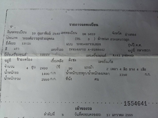 ขายรถ ISUZU TFR90 ปี 40 เครื่องดี คัสซีสวย กระจกไฟฟ้า ภายในสวย พวงมาลัยเพาเวอร์ แอรเย็นหนาว กระบะแม็กลายเนอร์ ล้อแม็กเดิมคู่ตัว รถสภาพเดิมๆ ขายรถ ISUZU TFR90 ปี 40 เครื่องดี คัสซีสวย กระจกไฟฟ้า ภายในสวย พวงมาลัยเพาเวอร์ แอรเย็นหนาว กระบะแม็กลายเนอร์ ล้อแม็กเดิมคู่ตัว รถสภาพเดิมๆ