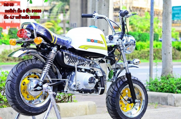 รถต้นแบบ MSX มังกี้ กอลิล่า แต่ง มี100 แบบให้เลือก