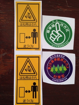 ขายค่ะ ชุดสติกเกอร์สัญลักษณ์ญี่ปุ่น  1  ชุดมี 7 ชิ้น ราคา 399 บาท