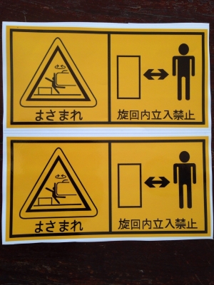 ขายค่ะ ชุดสติกเกอร์สัญลักษณ์ญี่ปุ่น  1  ชุดมี 7 ชิ้น ราคา 399 บาท