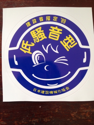 ขายค่ะ ชุดสติกเกอร์สัญลักษณ์ญี่ปุ่น  1  ชุดมี 7 ชิ้น ราคา 399 บาท