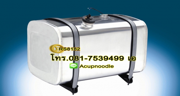 ถังน้ำมันอลูนิเนียม 200-600 ลิตร คุณภาพเยอรมัน โทร.081-7539499 เอ Line : RS8182