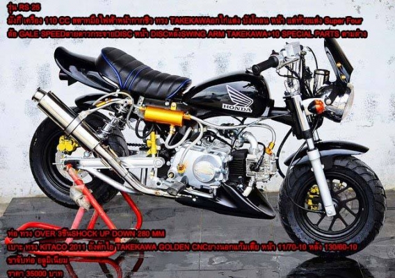 โปรโมชั่น ลดราคามังกี้ กอลิล่า มีให้เลือกหลากหลายแบบ ไม่ซ้ำ ขับสนุก ขับมัน ทนทาน  เริ่มต้น2XXXX