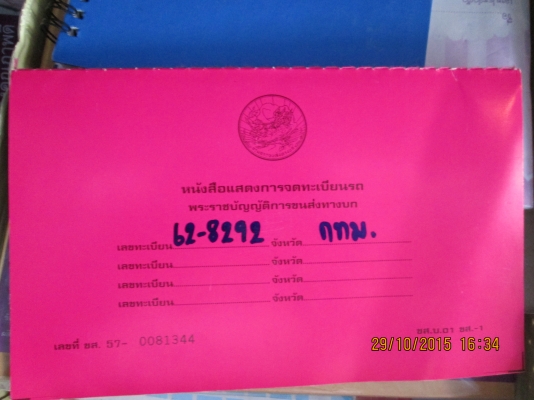 หัวลาก10ล้อ.นิสสันUD.320.ปี45.เดิมบาง.สภาพสวยพร้อมใช้.ราคา920,000.มัดจำแล้ว. หัวลาก10ล้อ.นิสสันUD.320.ปี45.เดิมบาง.สภาพสวยพร้อมใช้.ราคา920,000.มัดจำแล้ว.