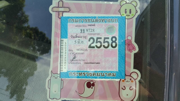 Honda civic1.6ปี96(ตาโต) Honda civic1.6ปี96(ตาโต)