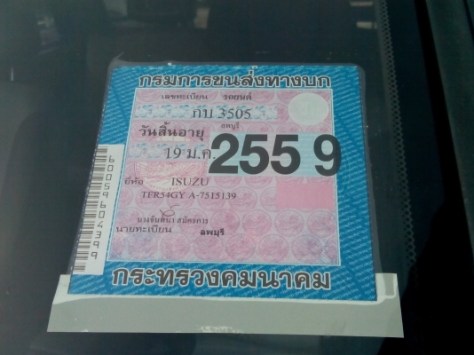 ขาย ISUZU CAMEO ปี 95 (38) พาวเว่อร์โรงงาน เซ็นทรัลล็อก รถสวยจัด แห้ง เดิม บาง เล่มพร้อมโอน ขาย ISUZU CAMEO ปี 95 (38) พาวเว่อร์โรงงาน เซ็นทรัลล็อก รถสวยจัด แห้ง เดิม บาง เล่มพร้อมโอน