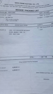 ขายแบคโฮ MITSUBISHI MS090-8 สภาพพร้อมใช้งาน เครื่องดี ช่วงล่างแน่น เอกสารใบอินวอยซ์ครับ