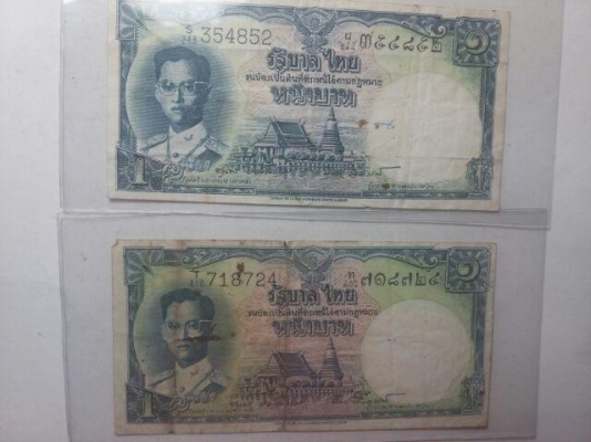 ธนบัตรเก่า ราคา 1บาท