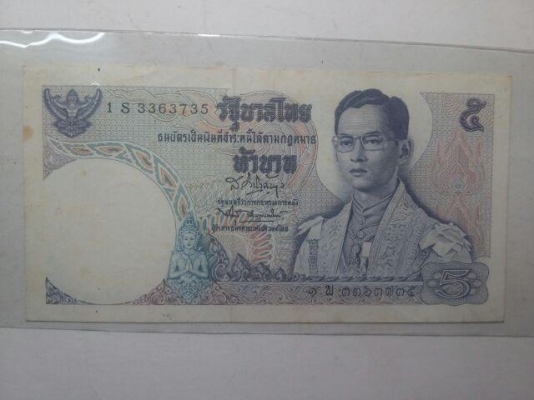 ธนบัตร 5 บาท ร9