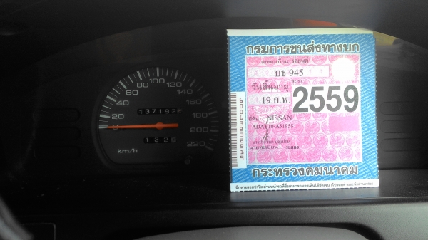 ขายตามสภาพรถพร้อมใช้