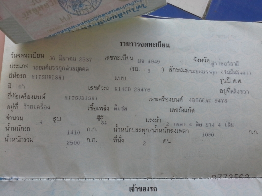 L 200ปี37    เครื่องดี   แอร์เย็น  ช่วงล่างดี  แชชชีสวย     ทะเบียนขาด2ปี