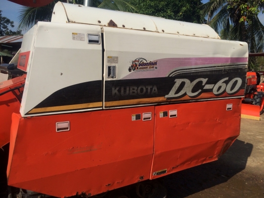ขายรถเกี่ยวข้าว DC-60 สภาพพร้อมลุยงาน ราคาต่อรองได้อีก