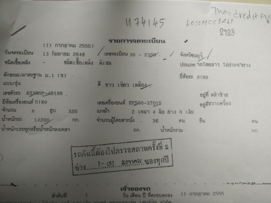 ขายใหม่อีกรอบ HINO รถชั้นครึ่่ง ถุงลมเขาควาย แอร์ไฟฟ้า กรุณาอ่านรายละเอียดให้ครบ