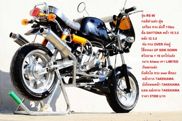 โปรโมชั่น ลดราคามังกี้ กอลิล่า มีให้เลือกหลากหลายแบบ ไม่ซ้ำ ขับสนุก ขับมัน ทนทาน  เริ่มต้น2XXXX