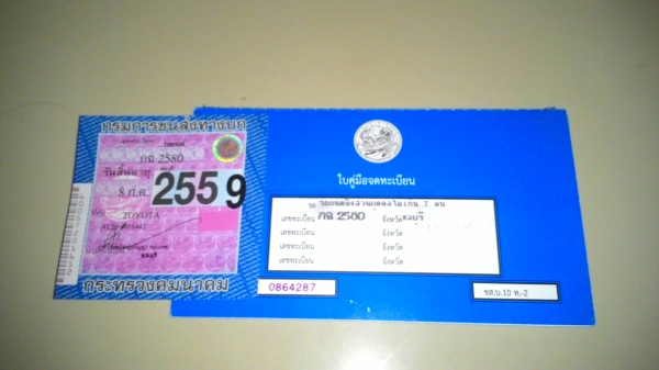 ขายซากรถ soluna