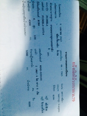 FC2w ดัมพ์ดิน ยาว 4 เมตร เครื่อง 120 แรงห้างแท้ รถสวยพร้อมใช้งานครับผม ราคาต่อรองได้