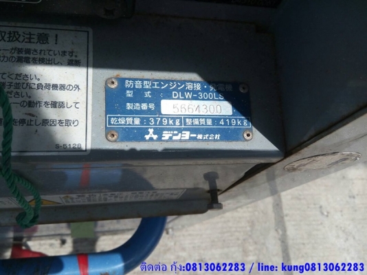 เครื่องเชื่อมและปั่นไฟ DLW-300LS 280A. 2-6mm. นำเข้าจากญี่ปุ่น ยังไม่เคยใช้ในไทย โทร.กุ้ง:0813062283